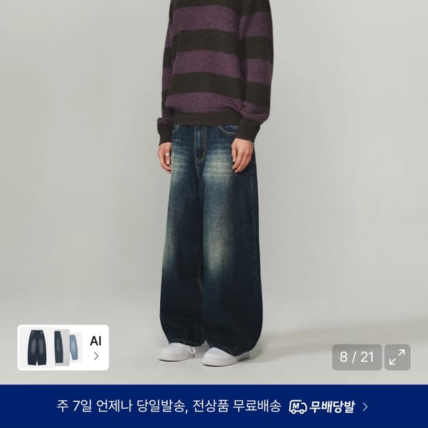 인템포무드 레이지보이 벌룬핏 데님 딥블루 L