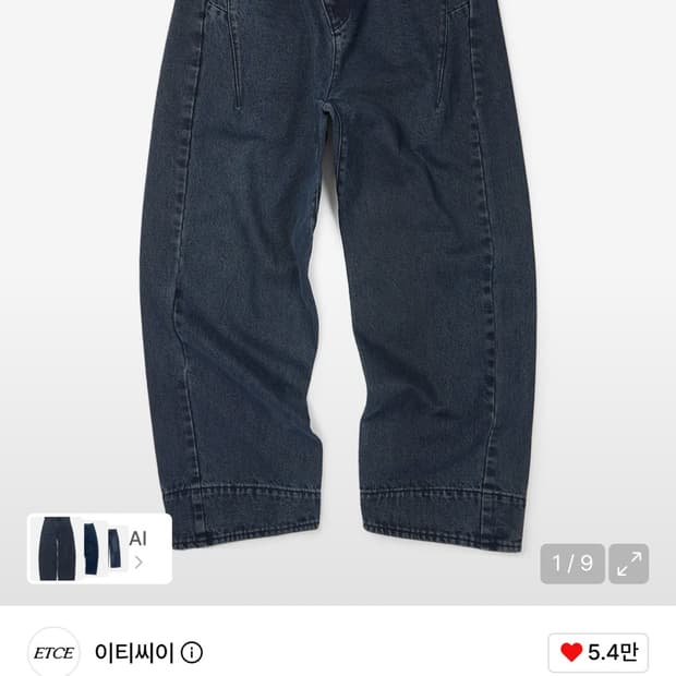 ETCE 엔지니어데님 XL