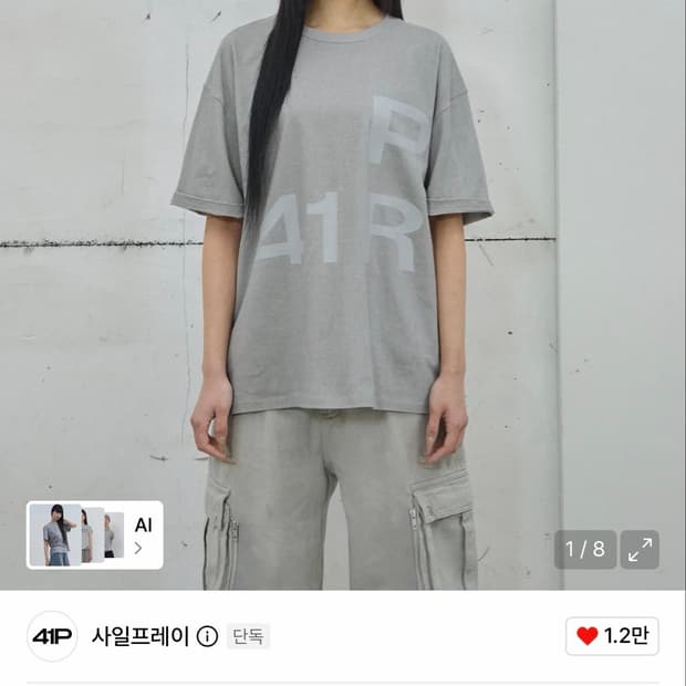 사일프레이 반팔