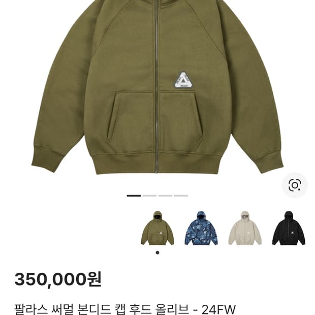 팔라스 써멀 본디드 캡 후드 올리브 - 24FW