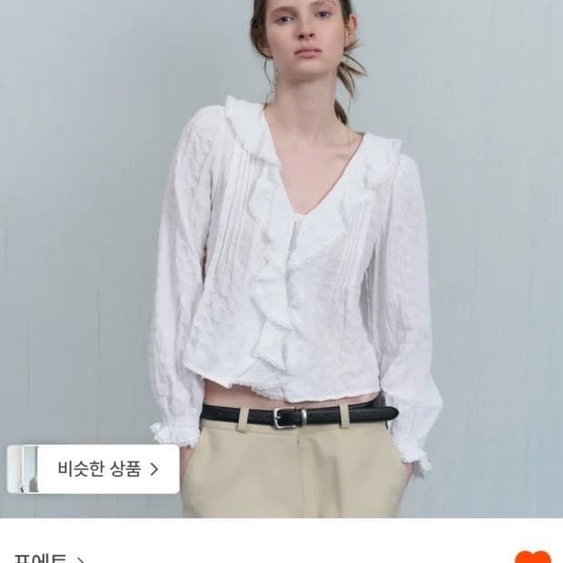 포에토 러플 블라우스