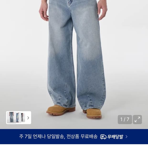 무신사 스탠다드 연청 30사이즈(새상품)