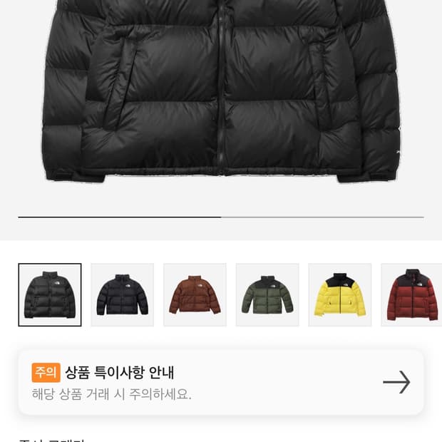 노스페이스 1996 레트로 눕시 다운자켓 리사이클 TNF M사이즈