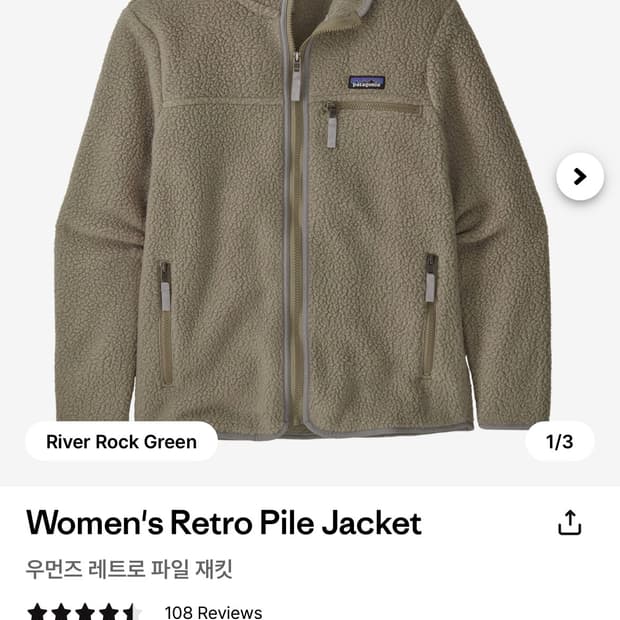 거의 새상품) 파타고니아 플리스 집업