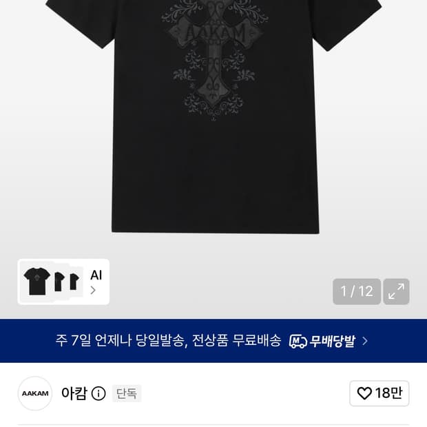 아캄 반팔 1