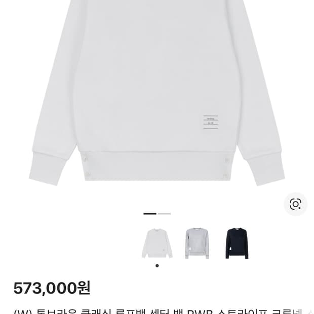 톰브라운 맨투맨3교신