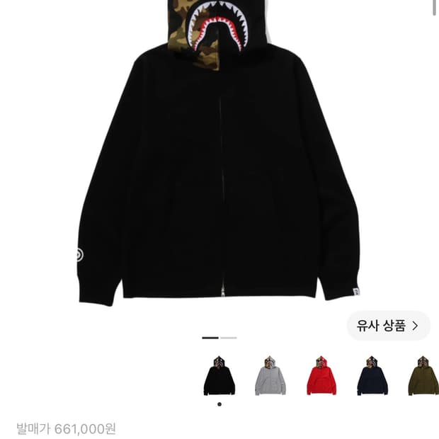 베이프 샤크 풀 집 후드 블랙
