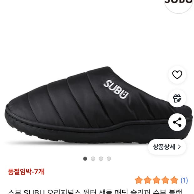 스부 블랙 슬리퍼 sb-13