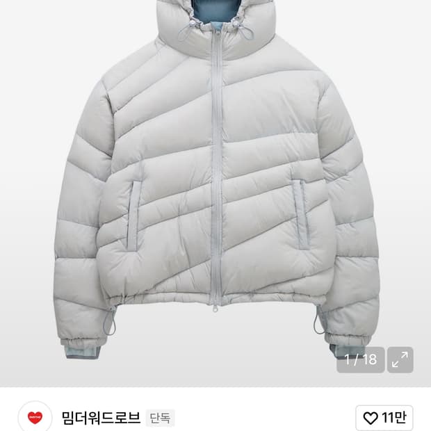 코인서울 밈더워드로브 패딩 1사이즈