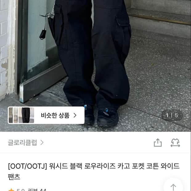 베이비랩 ootj 카고팬츠