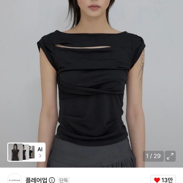 플레어업 티셔츠