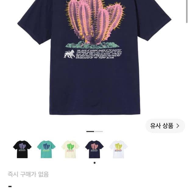 스투시 데저트 블룸 티셔츠