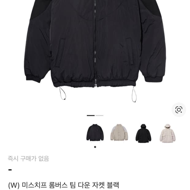 미스치프 롬버스 팀 다운 자켓 블랙