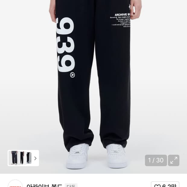939 LOGO SWEAT PANTS (BLACK) M