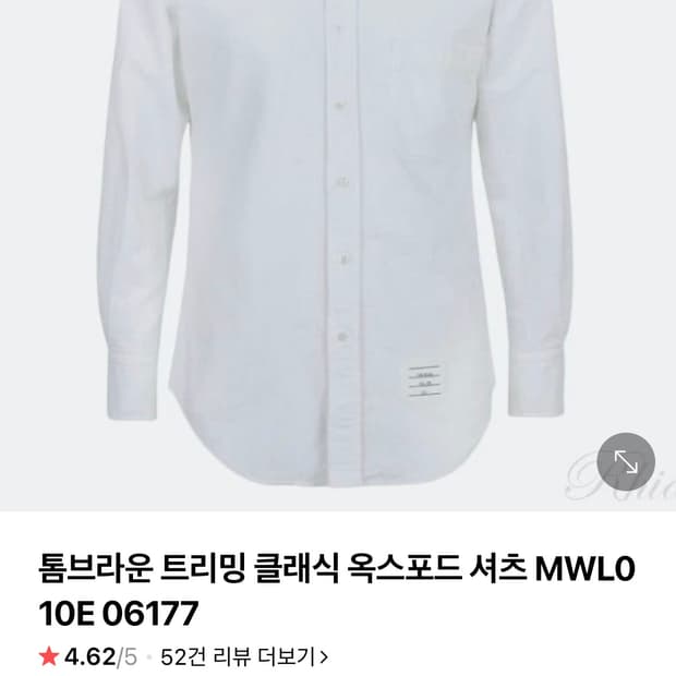 톰브라운 트리밍 클래식 옥스포드 셔츠 2사이즈