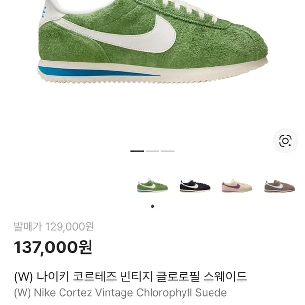 나이키 코르테즈 빈티지 240