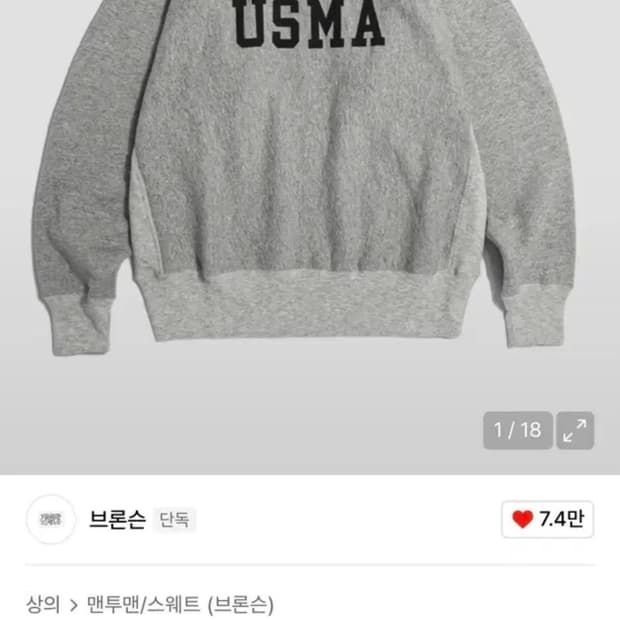 브론슨 맨투맨L