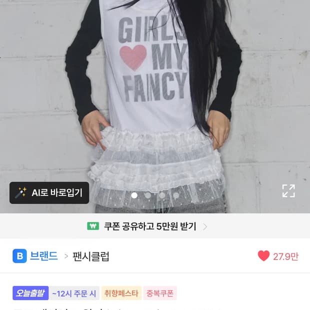 팬시클럽 도트 레이어드 원피스 흰색