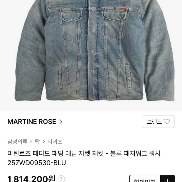 패디드 데님 자켓 padded denim jacket 001