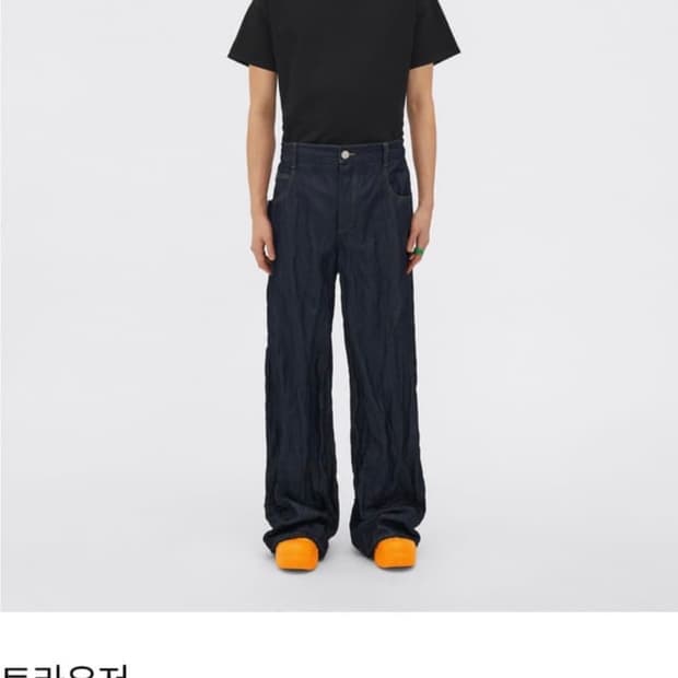[40] 보테가 베네타 크링클 트윌 생지 인디고 와이드 데님 팬츠