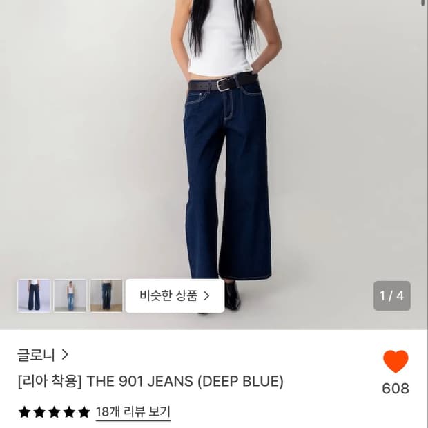 글로니 901 jean