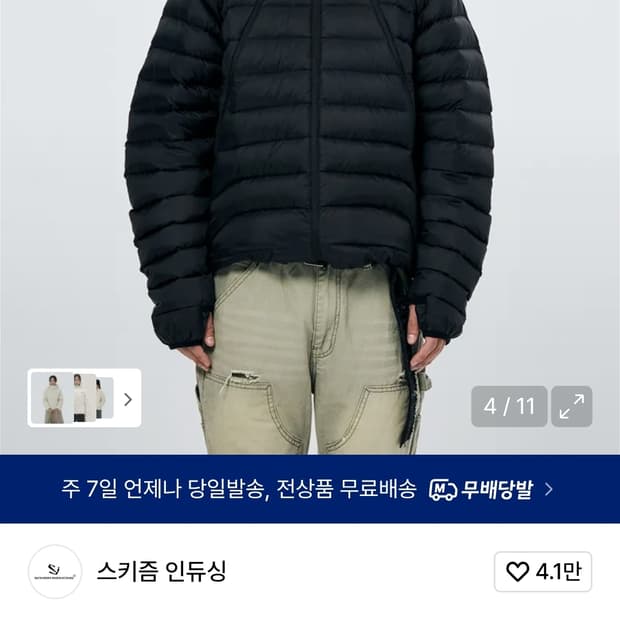 스키즘 인듀싱 경량패딩 M 블랙