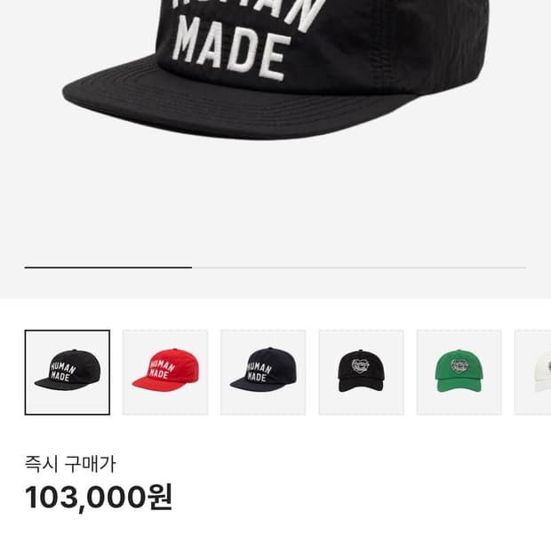 휴먼메이드 5패널 나일론캡 블랙새상품