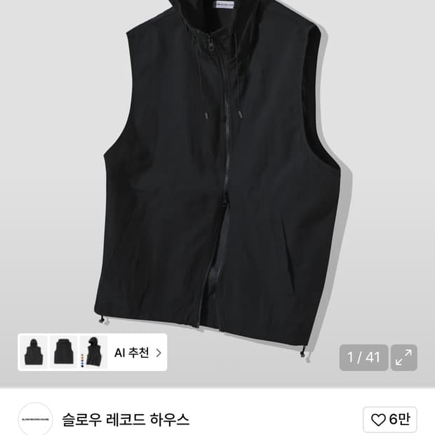 슬로우 레코드 하우스 후드 베스트 블랙
