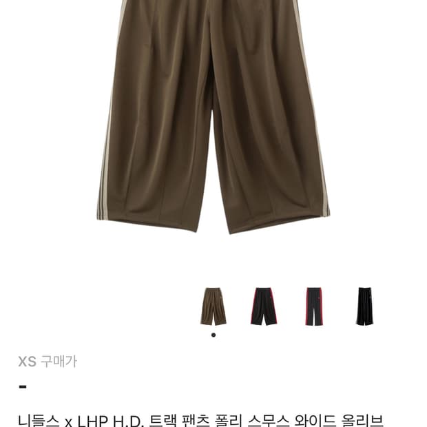 니들스 x LHP H.D. 트랙 팬츠 폴리 스무스 와이드 올리브