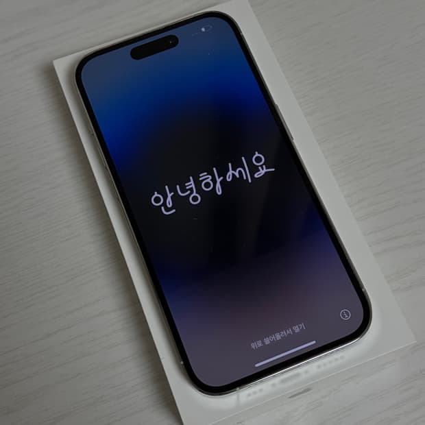 아이폰14프로 화이트