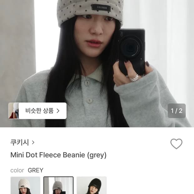 쿠키시 mini dot fleece beanie
