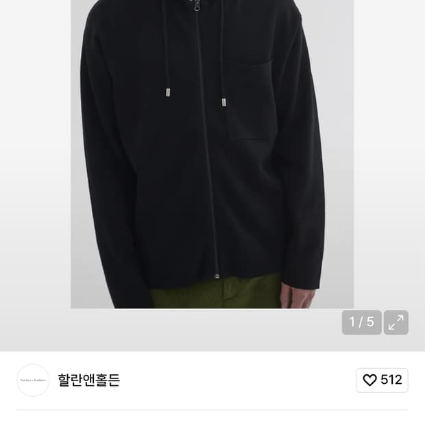 택포) 할란앤홀든 니트 후드집업 M