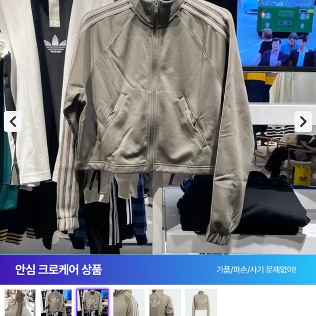 아디다스 트리콧 웜업 트랙탑 