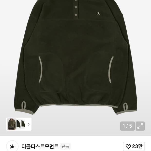 CM half button fleece pullover (khaki)