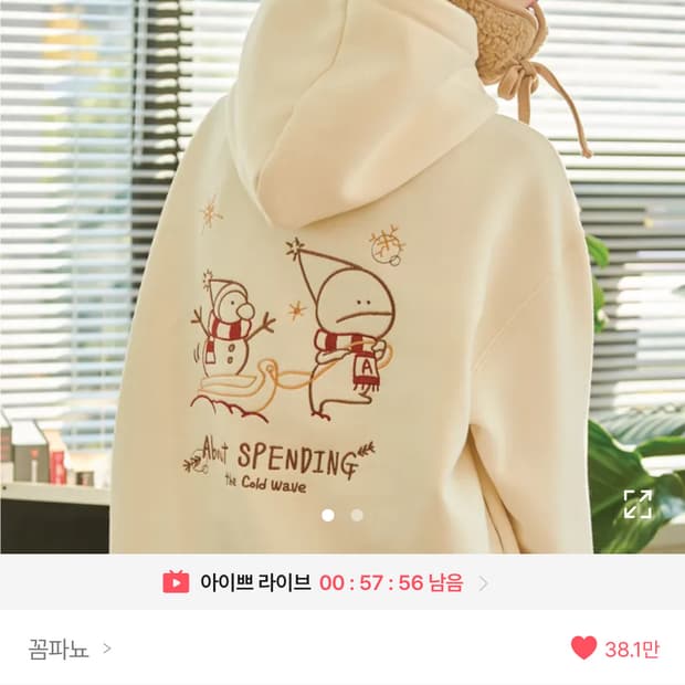 꼼파뇨 winter hoooly 자수 크림색 후드티