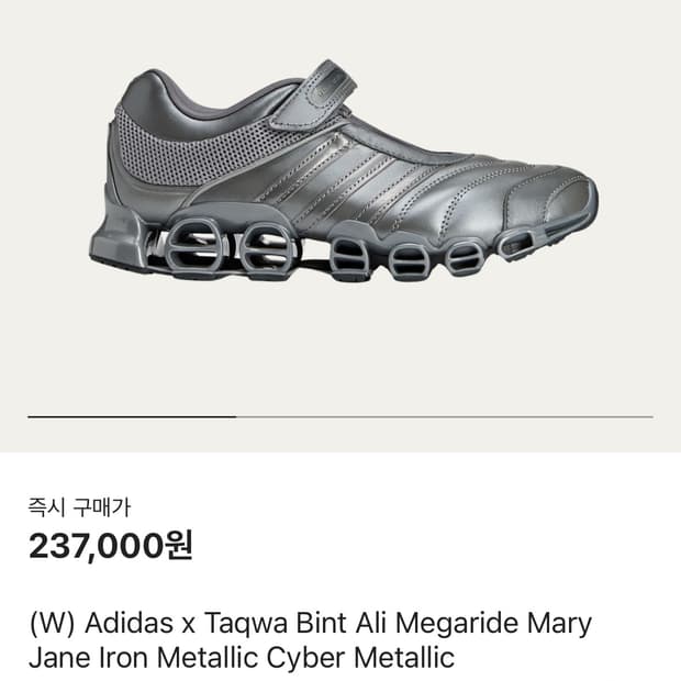 아디다스 타끄와 메리제인 245