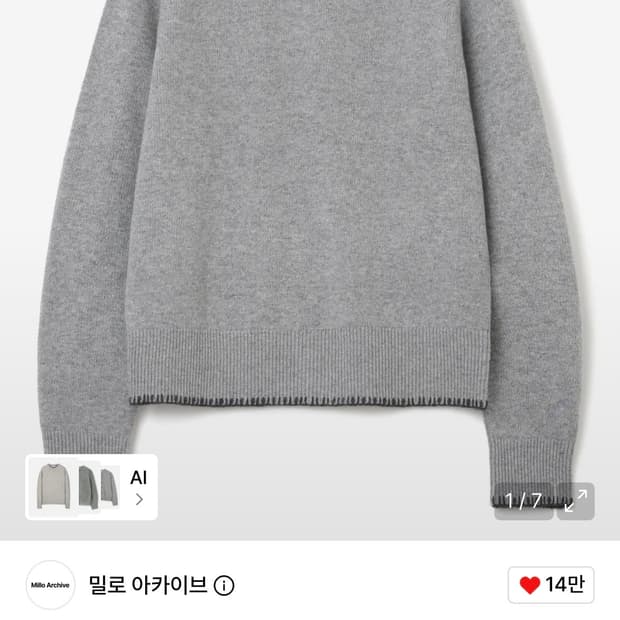 밀로 아카이브 슬랜티드 헨리넥 니트 멜란지 그레이 M