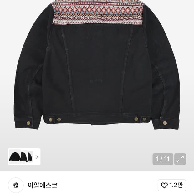 이알에스코 데님 트러커 자켓