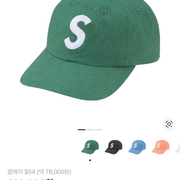 슈프림 코듀라 립스타 s 로고 팝니다