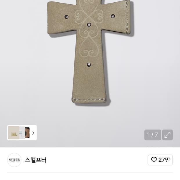스컬프터 Cross Suede Strap Wallet Raw