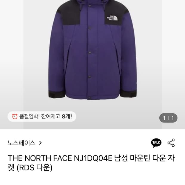 최저가 노스페이스 다운 자켓 팝키다