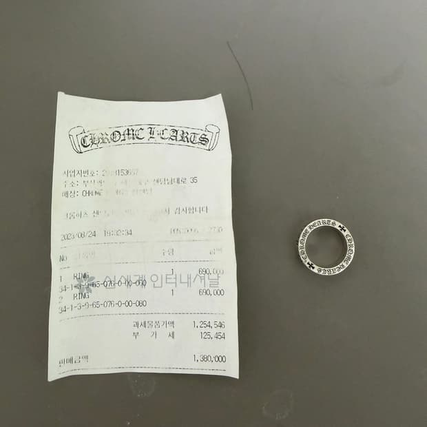 크롬하츠 포에버링