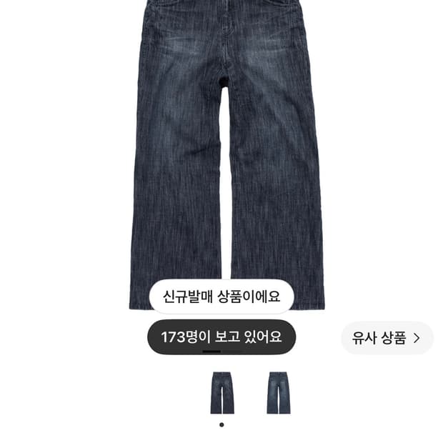 [3] 폴리테루 루즈드 에이지드 진 다크 인디고