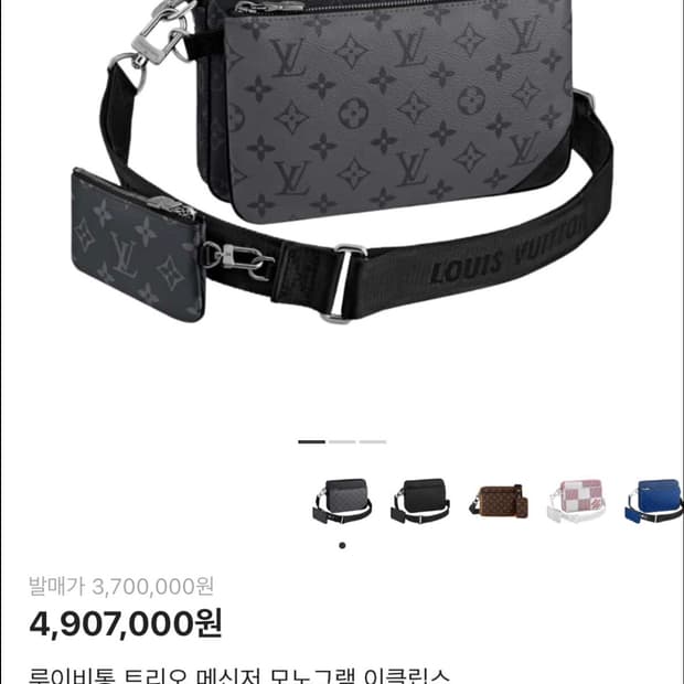 루이비통 메신저백