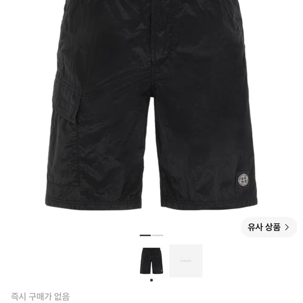 스톤 아일랜드 B0343 나일론 메탈 스위밍 트렁크 블랙