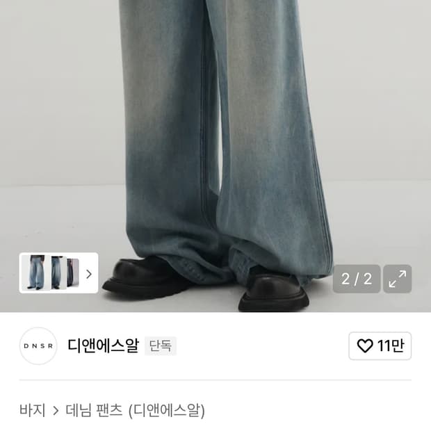 디앤써 디앤에스알(dnsr)라이크 린넨 벨티드 데님 팬츠 블루