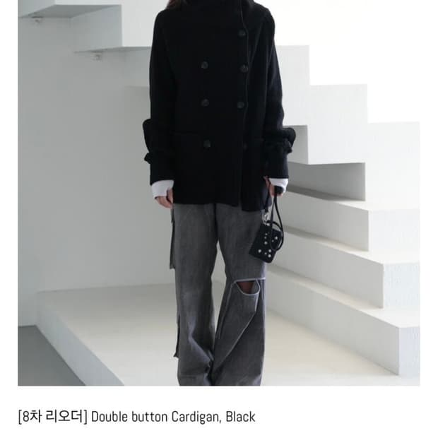 인앤양인하모니 더블 버튼 가디건