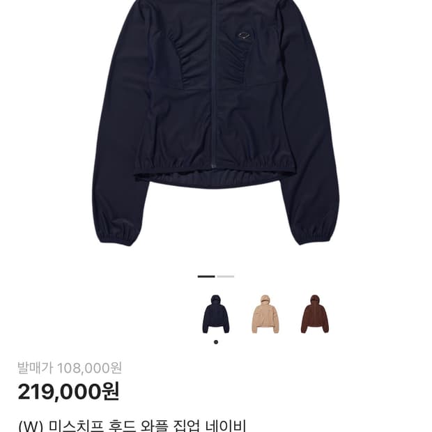 미스치프 후드 와플 집업 네이비