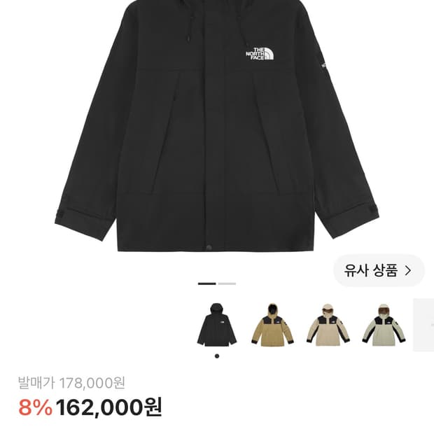 노스페이스 바람막이