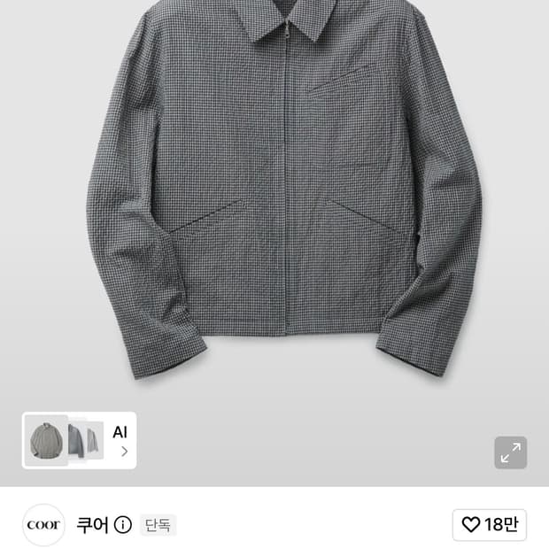구함 ) 쿠어 마이크로 체크셔츠 집업 L사이즈